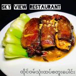 Sky View Restaurant – Monywa Menu Image