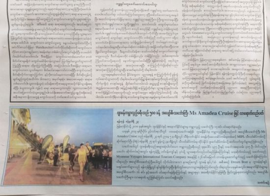 amadea cruise 2018 (1)